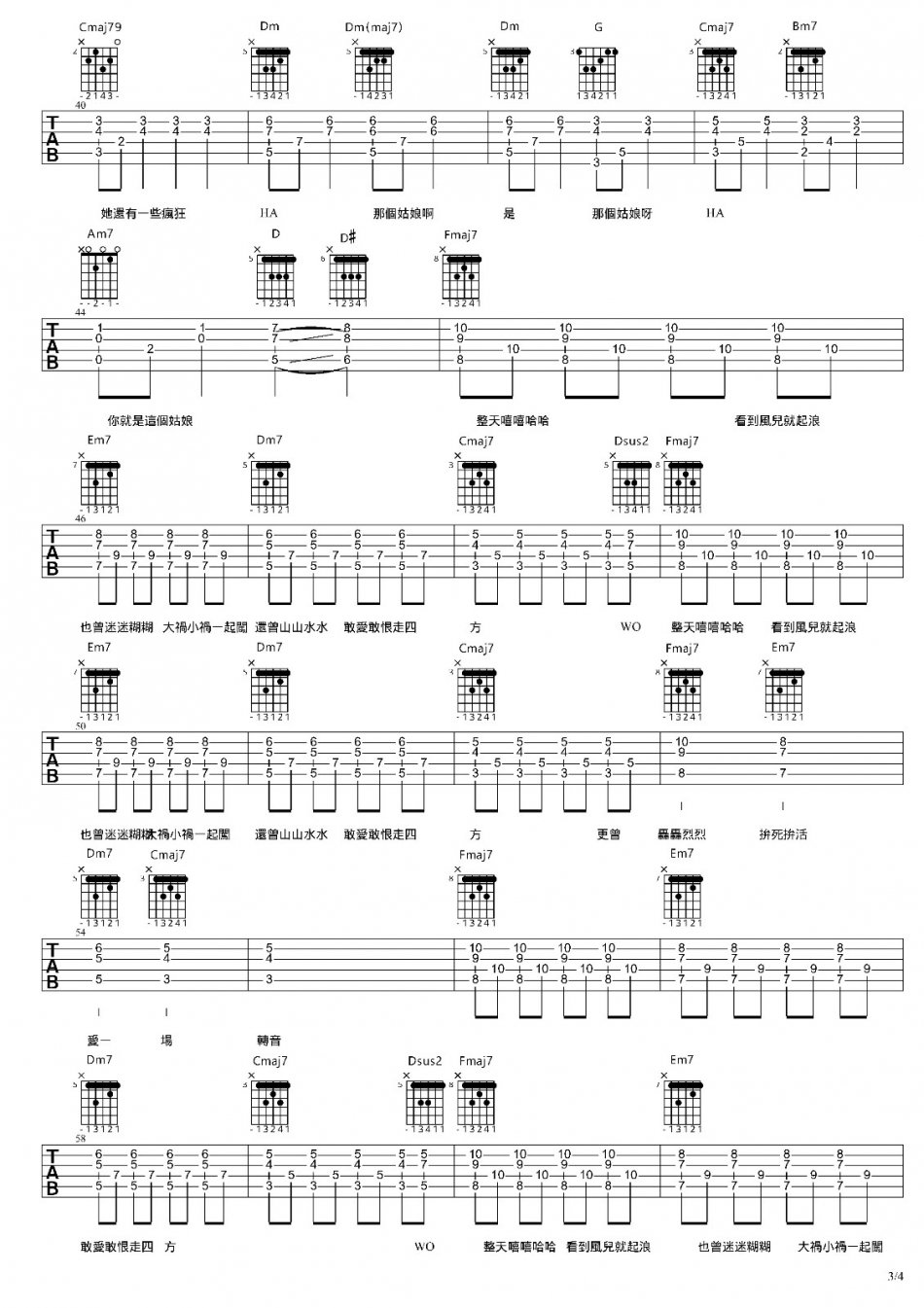 有一个姑娘吉他谱