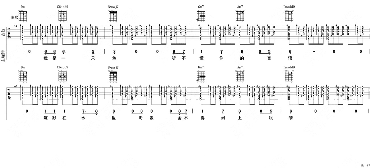 姚贝娜鱼吉他谱