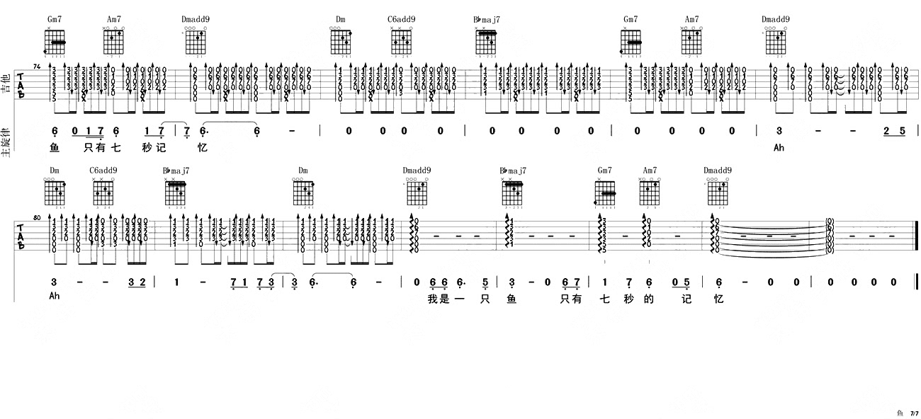 姚贝娜鱼吉他谱