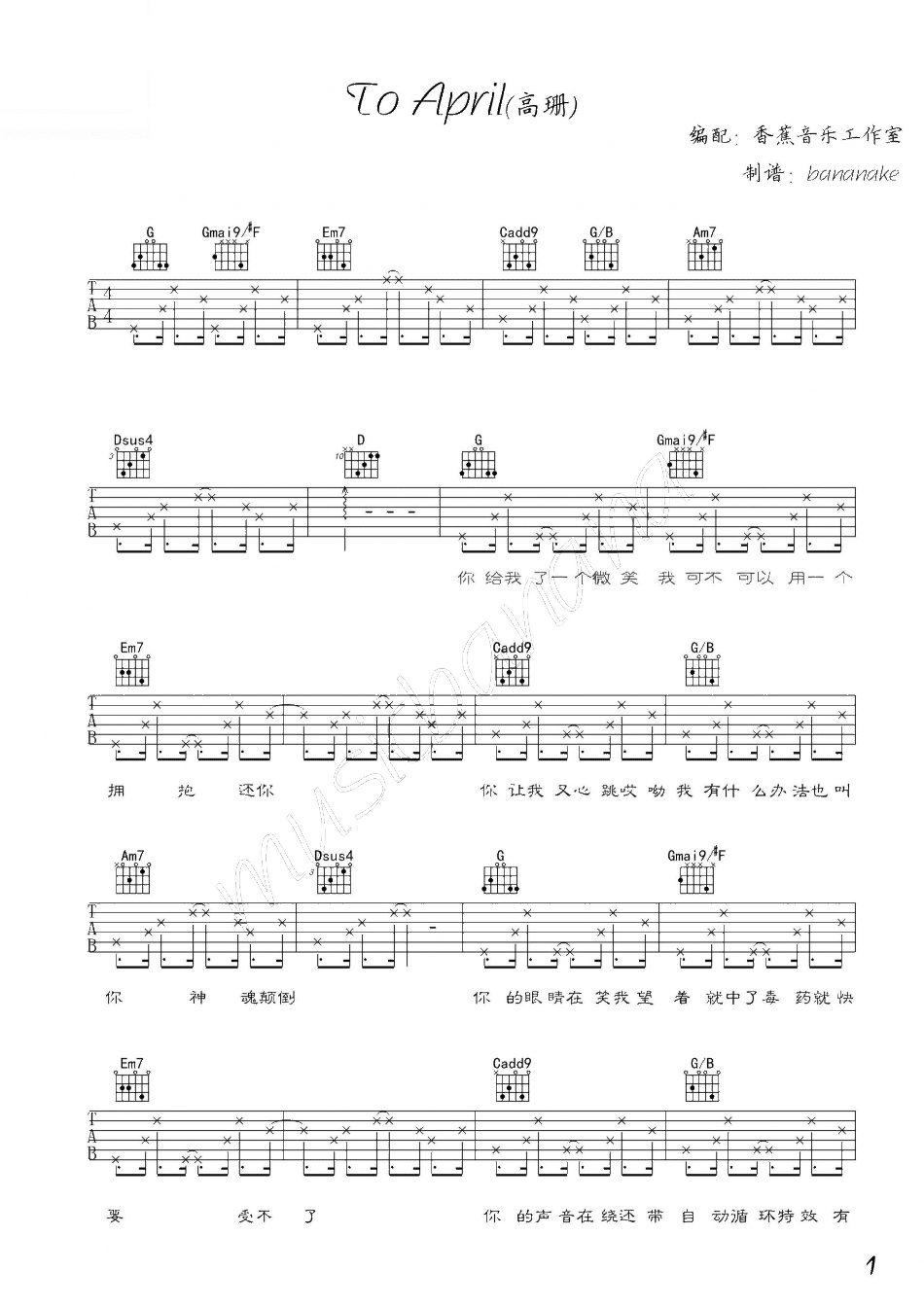遇见你的时候所有星星都落到我头上吉他谱