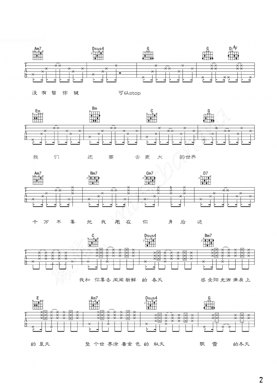 遇见你的时候所有星星都落到我头上吉他谱