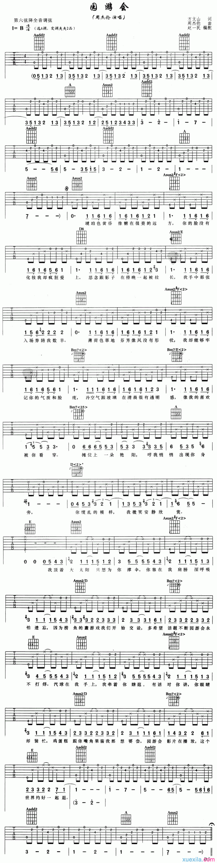 园游会吉他谱周杰伦