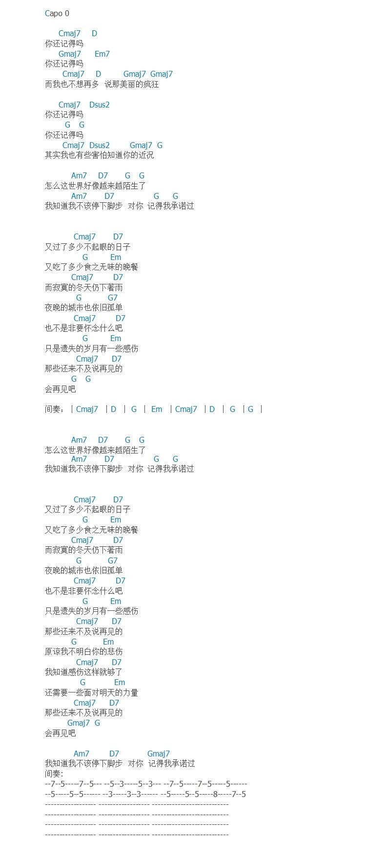 原谅我不明白你的悲伤吉他谱