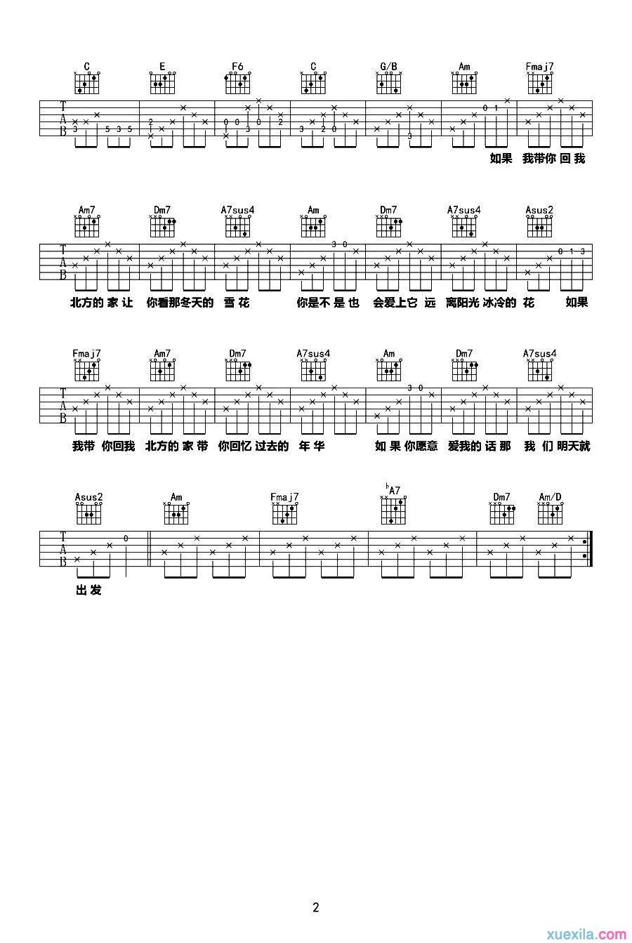 远在北方孤独的鬼吉他谱_远在北方孤独的鬼歌词歌谱