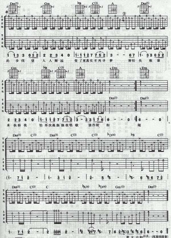 愿我能吉他谱(双吉他弹唱)