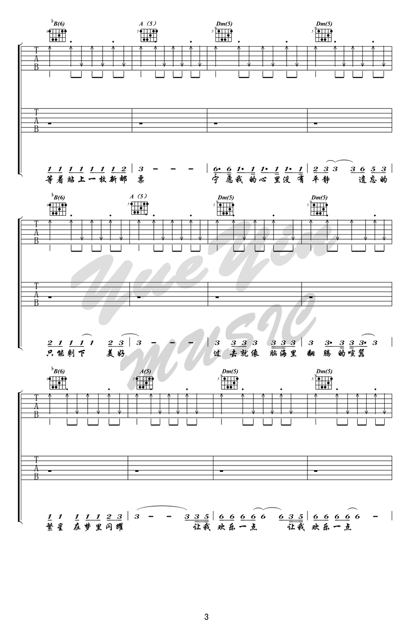 再见杰克吉他谱_再见杰克歌词歌谱