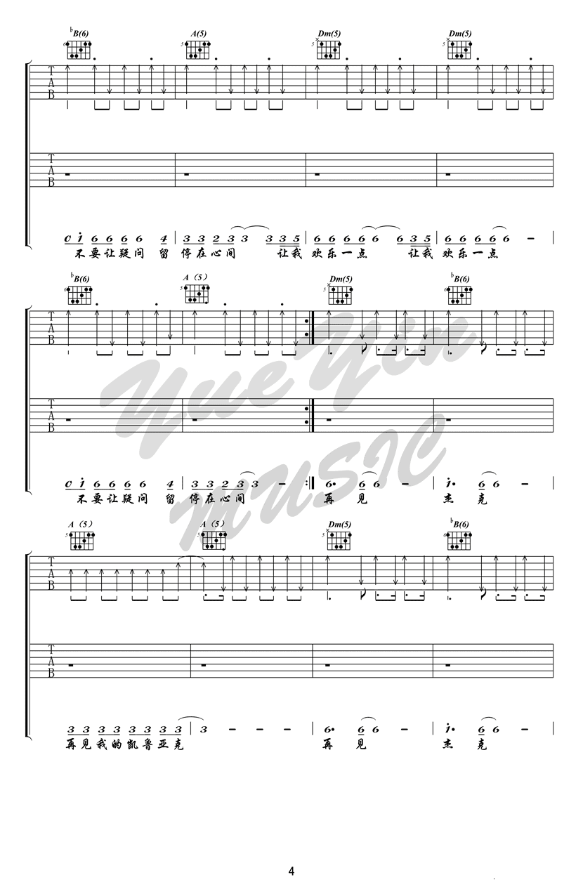 再见杰克吉他谱_再见杰克歌词歌谱