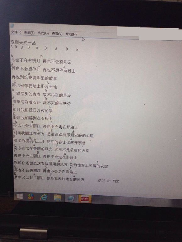 再也不会去丽江吉他谱