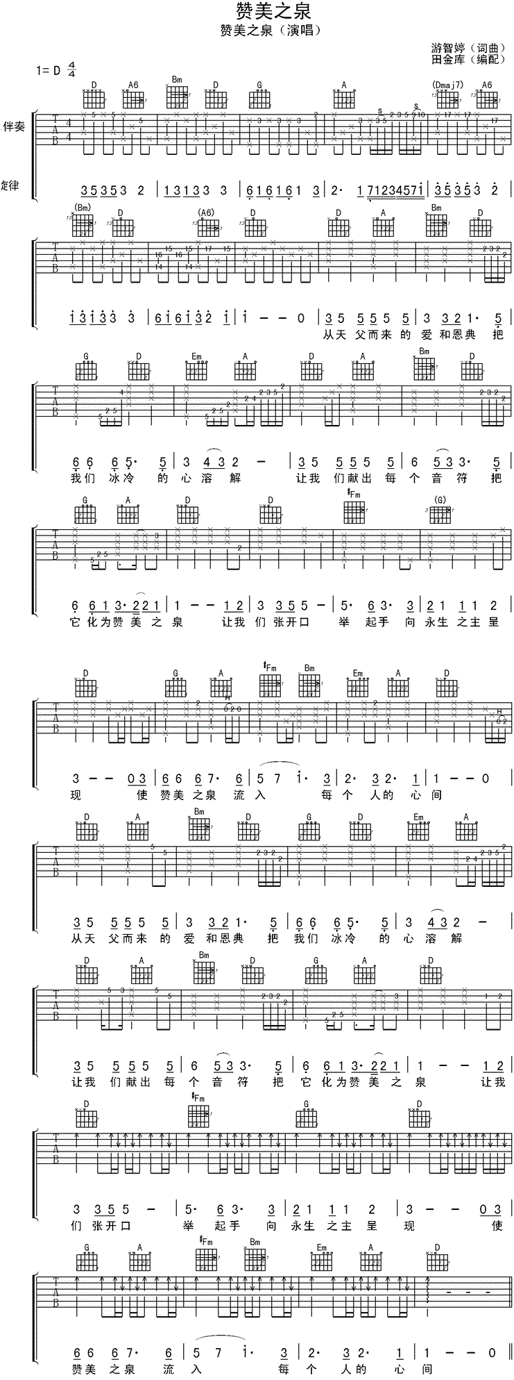 ����֮Ȫ������