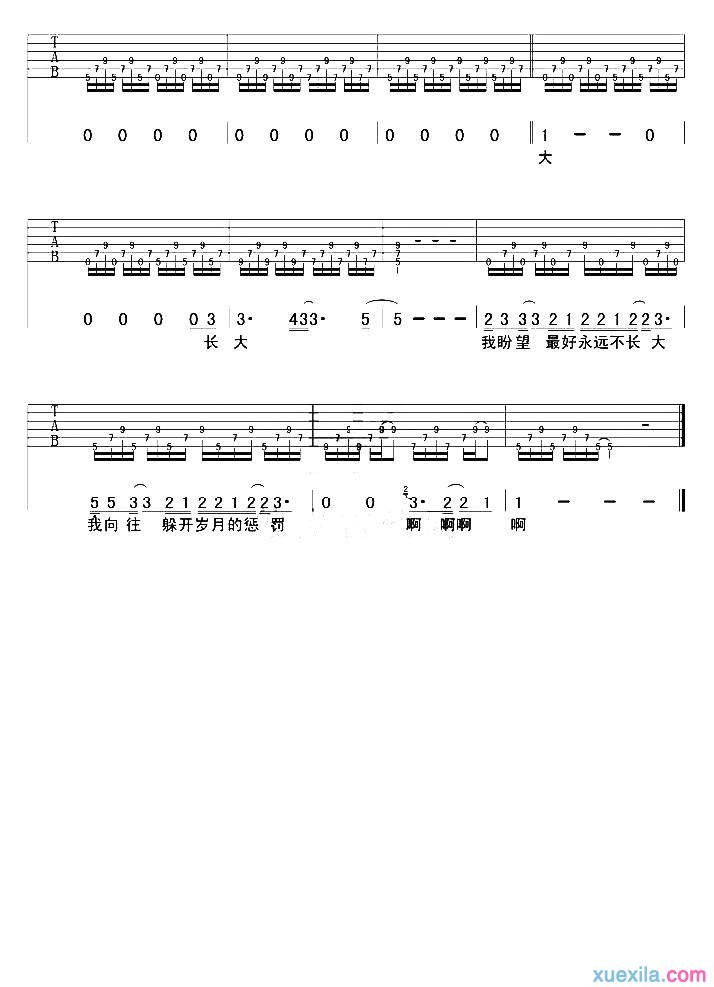 长大吉他谱