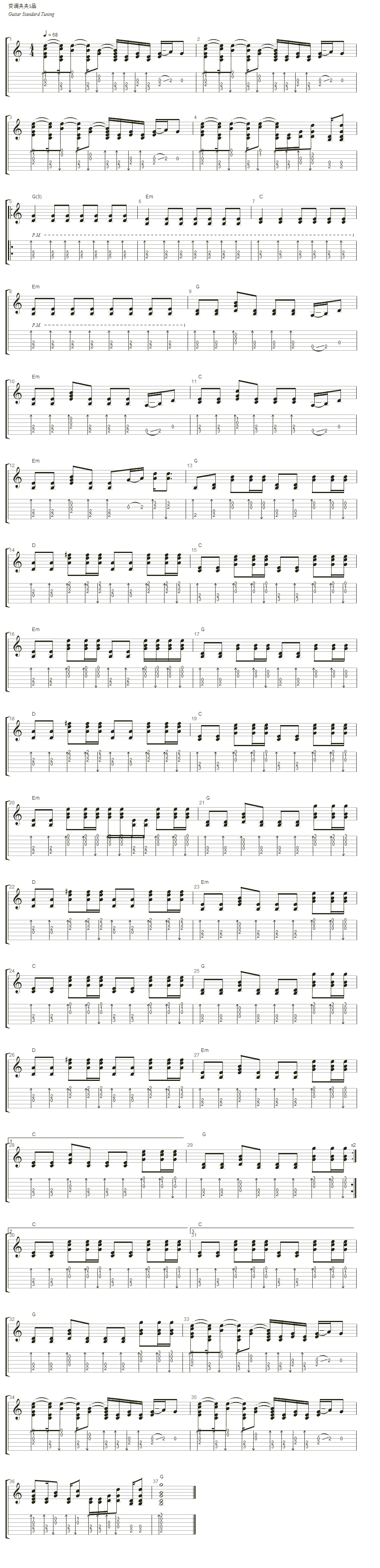 这就是爱吉他六线谱