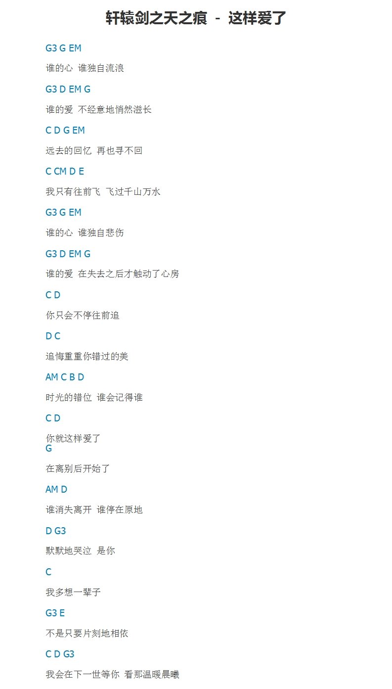 这样爱了吉他谱