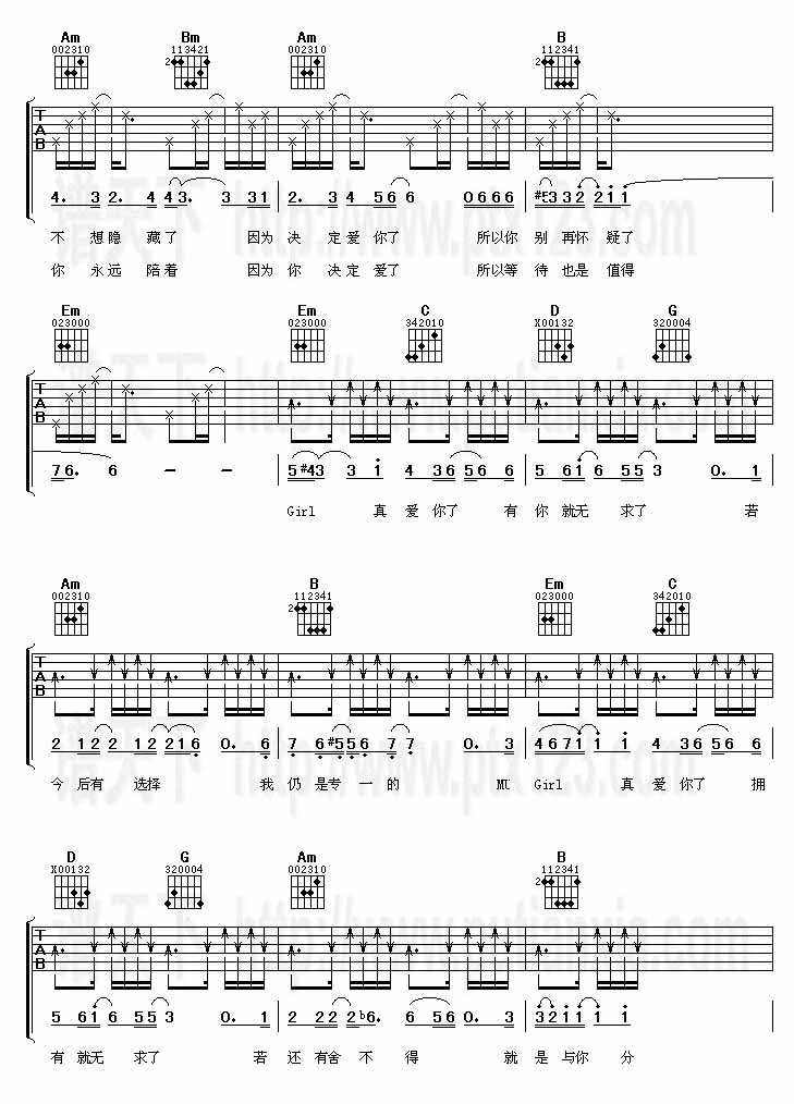 真爱你的云吉他谱