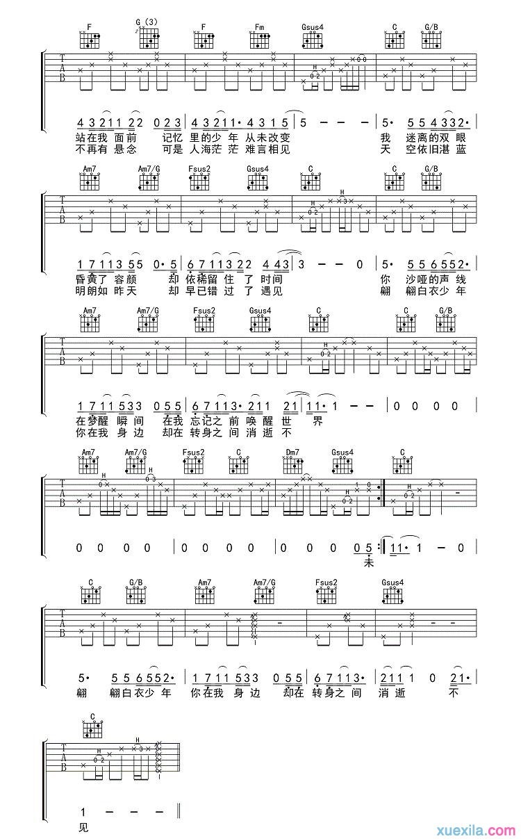 转身之间吉他谱