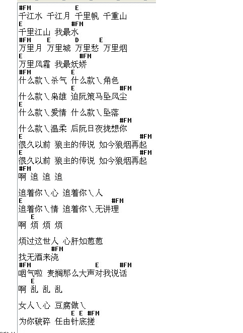 追追追苏打绿吉他谱