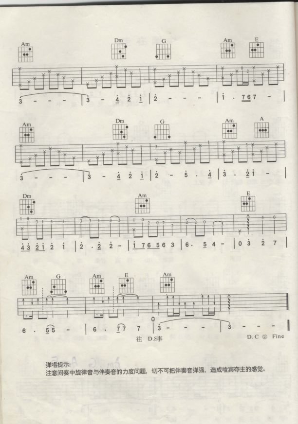 走在雨中吉他谱