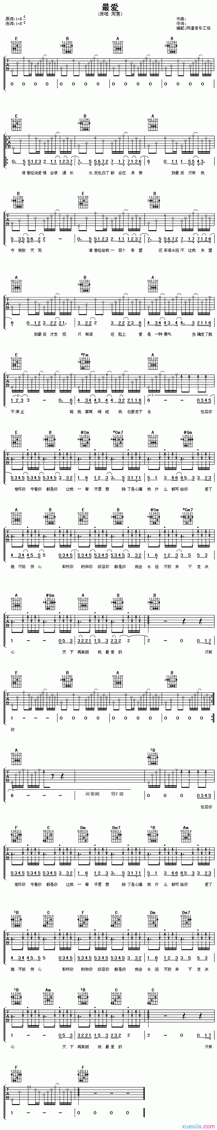 周蕙最爱吉他谱