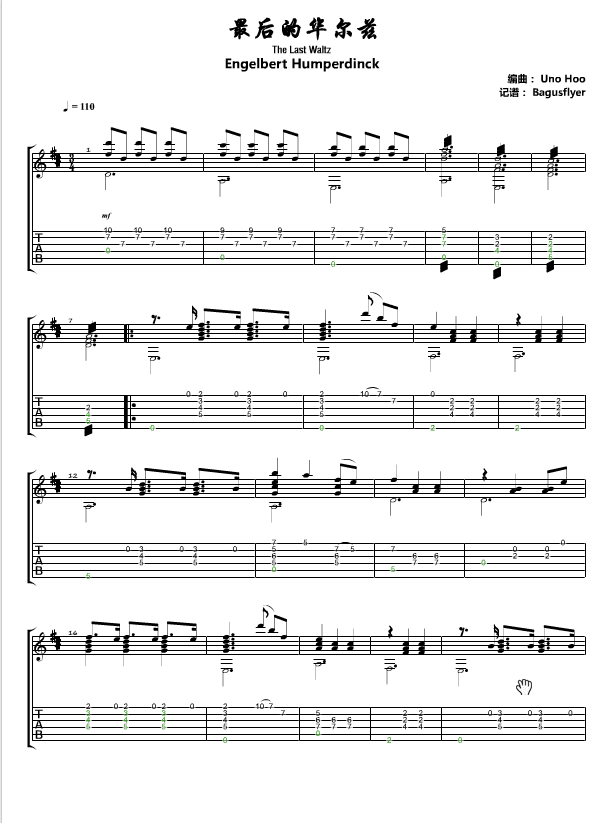 最后的华尔兹吉他谱