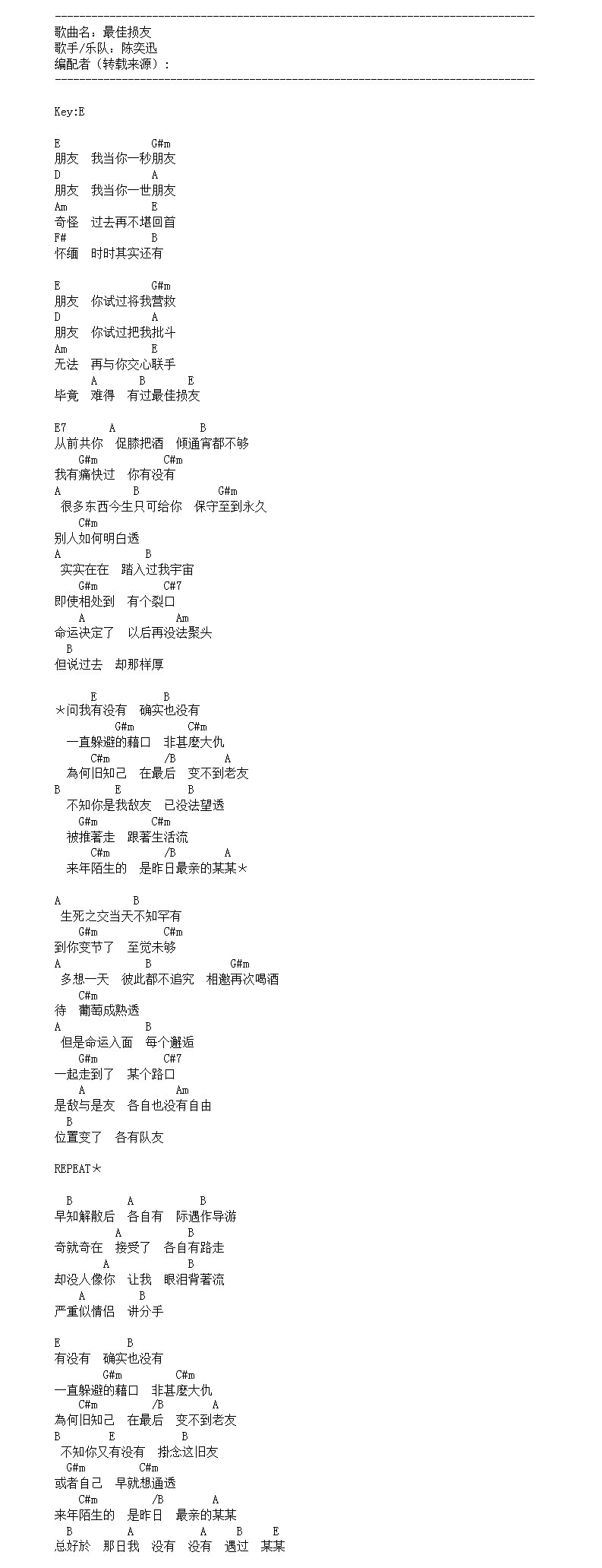 最佳损友陈奕迅吉他谱简单