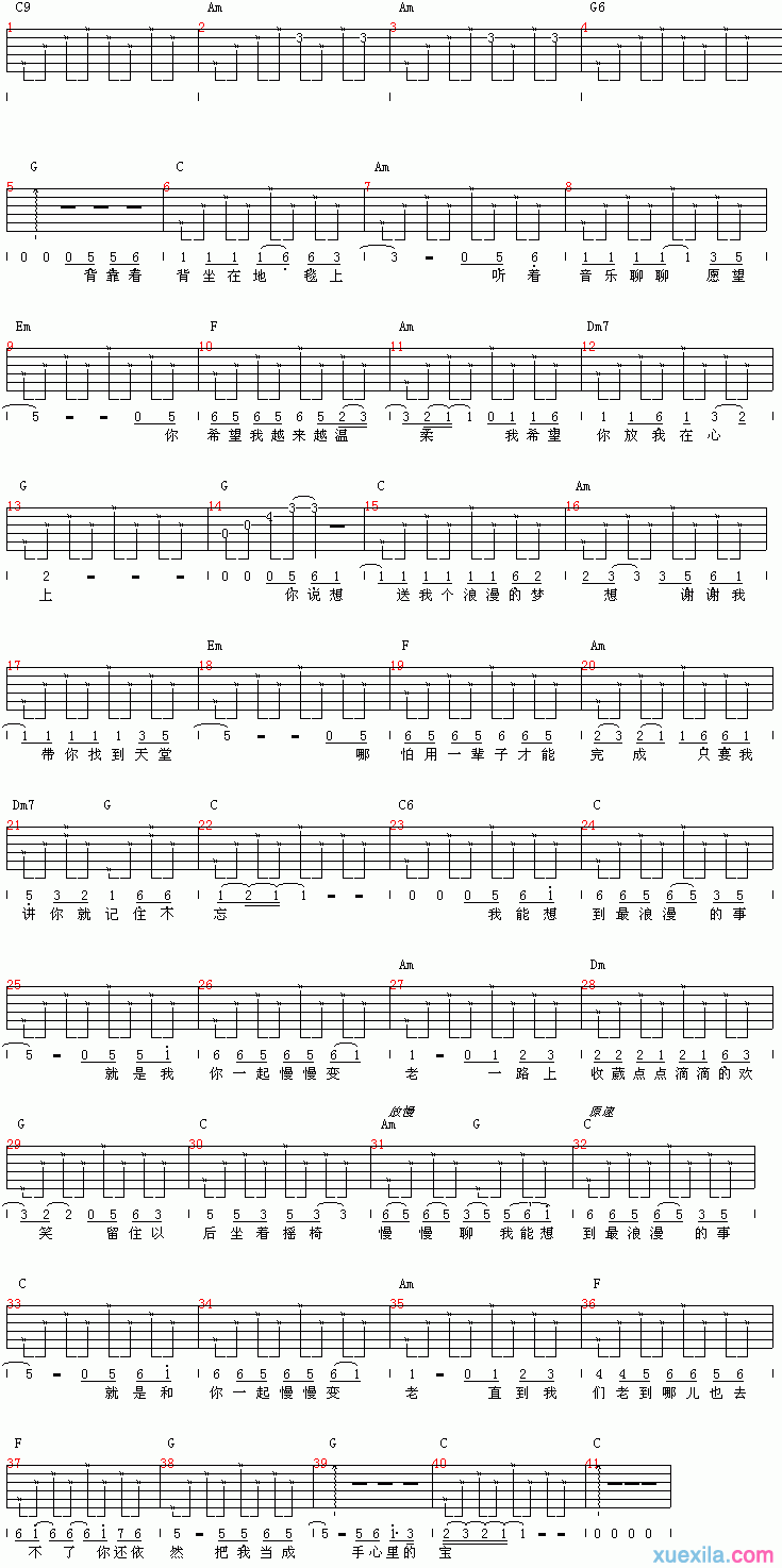 最浪漫的事吉他谱