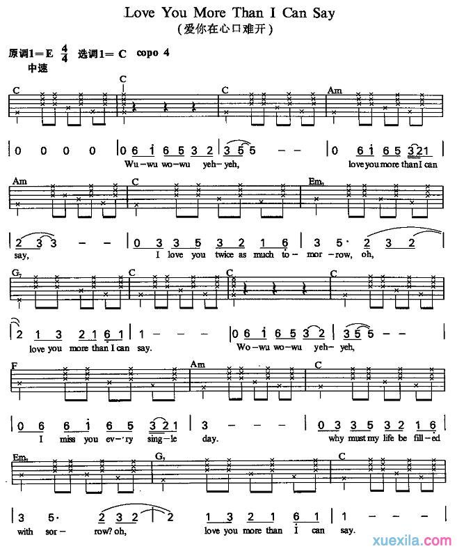 爱你在心口难开吉他谱