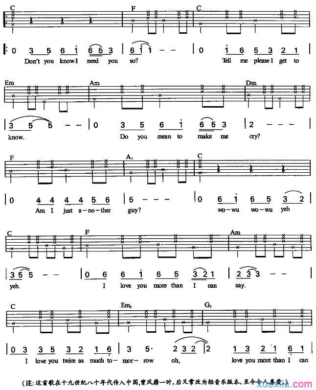 爱你在心口难开吉他谱