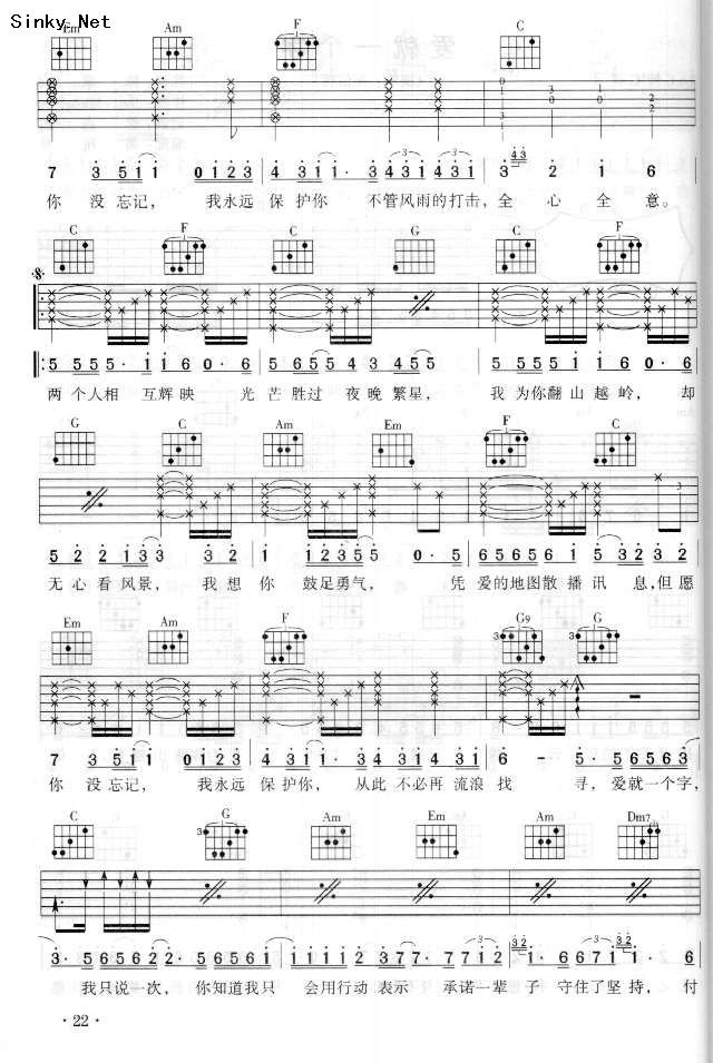 张信哲爱就一个字吉他谱