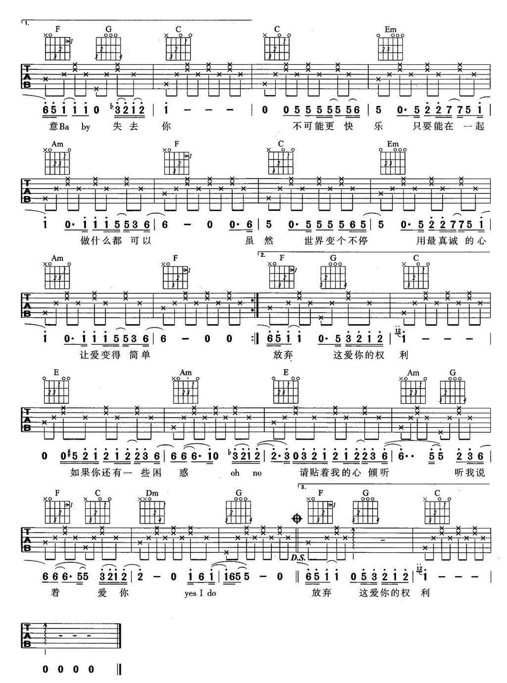 陶喆爱,很简单吉他谱