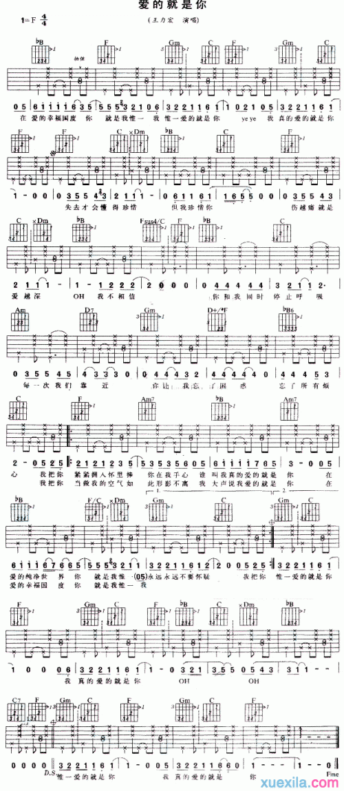 王力宏爱的就是你