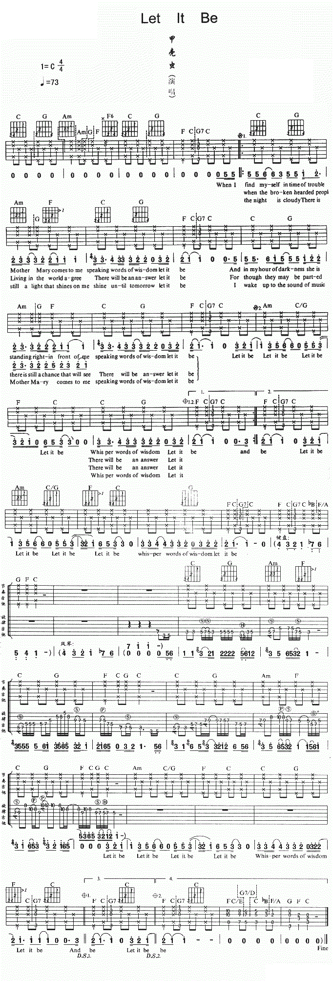 Let It Be吉他谱欣赏