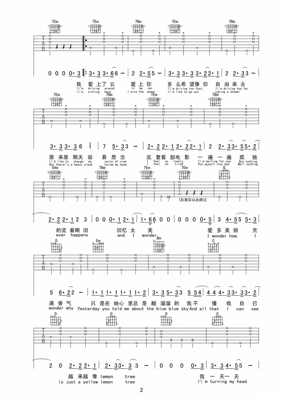 苏慧伦柠檬树吉他谱
