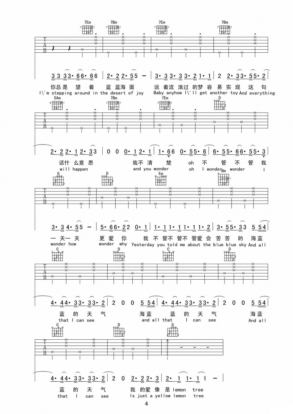 苏慧伦柠檬树吉他谱