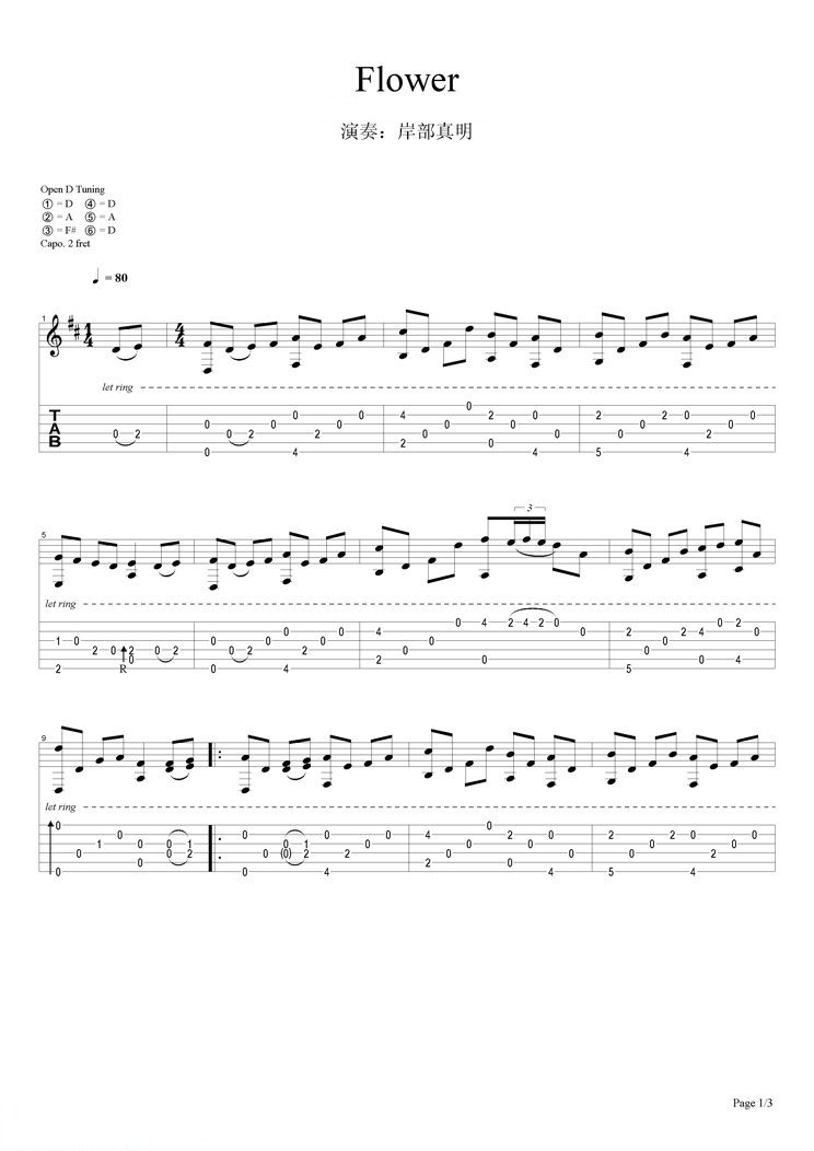 岸部真明Flower吉他谱_岸部真明简介