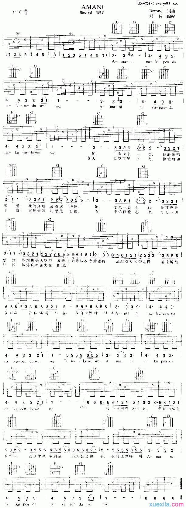 Beyond Amani吉他谱