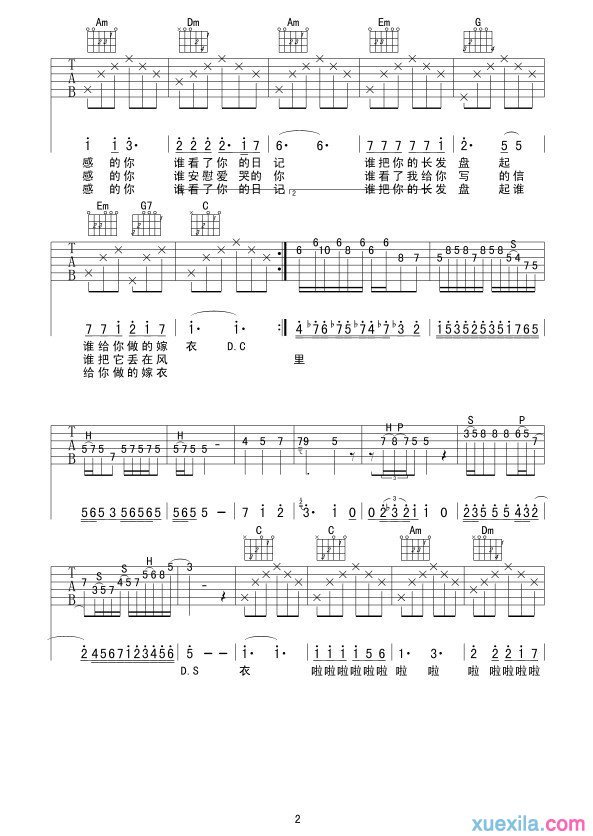 同桌的你吉他谱