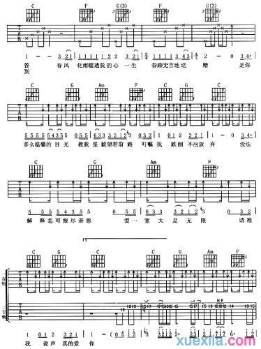 beyond真的爱你吉他谱
