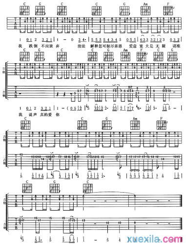 beyond真的爱你吉他谱