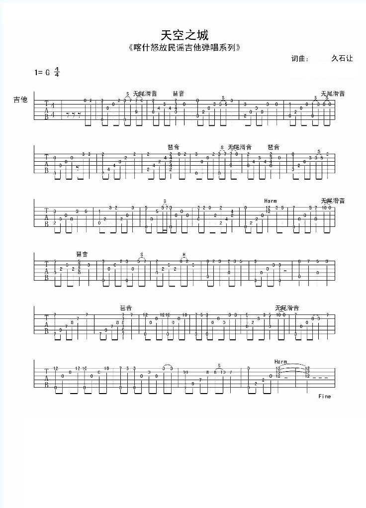 Ìì¿ÕÖ®³Ç¼ªËûÆ×