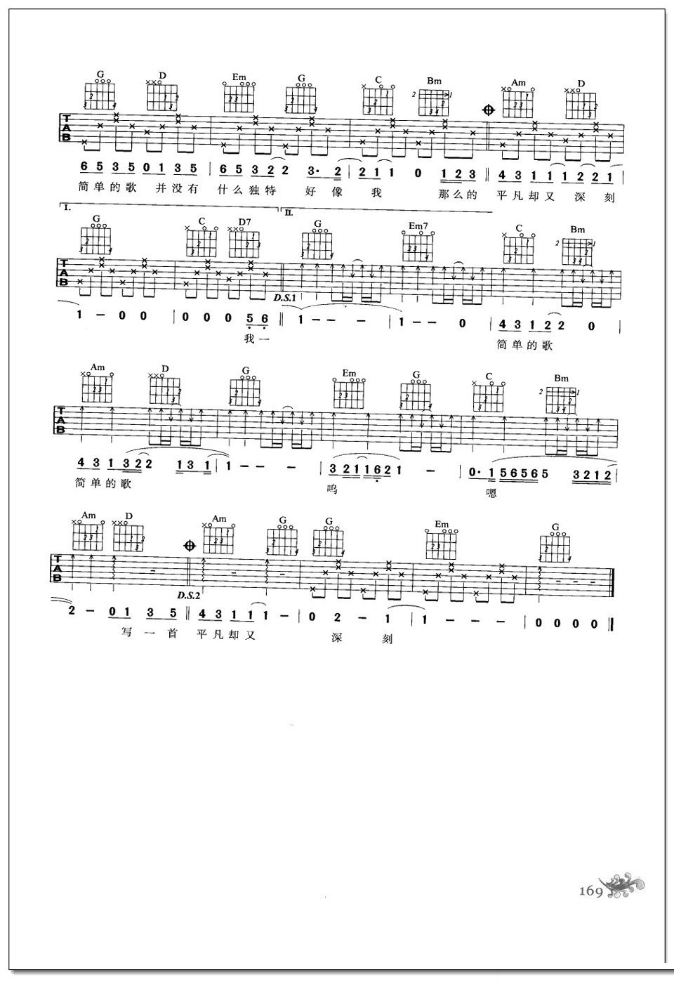 一首简单的歌吉他谱 王力宏