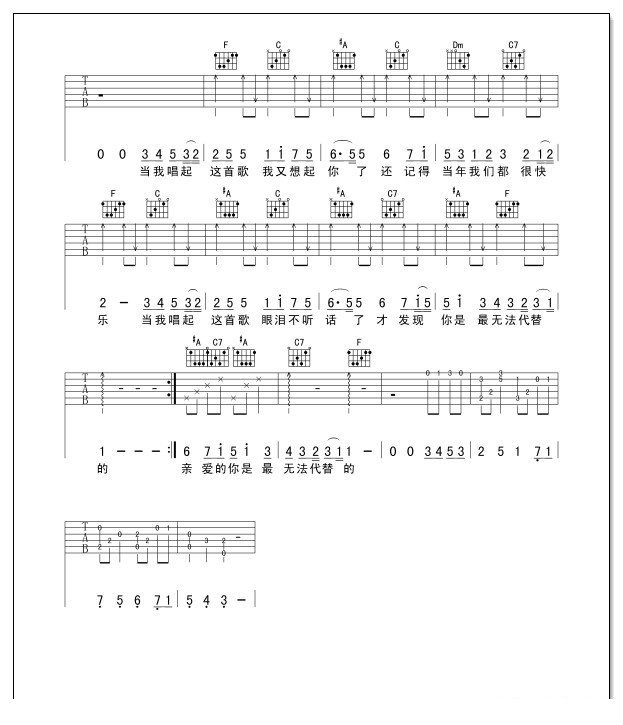 当我唱起这首歌吉他谱 小贱星弟