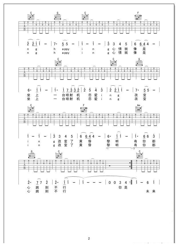 恋爱ing吉他谱 五月天