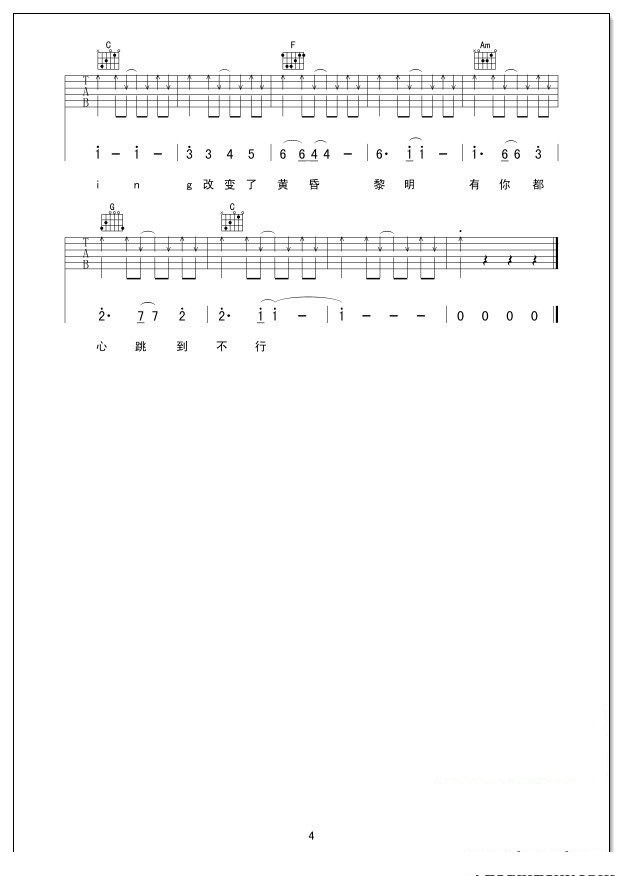 恋爱ing吉他谱 五月天