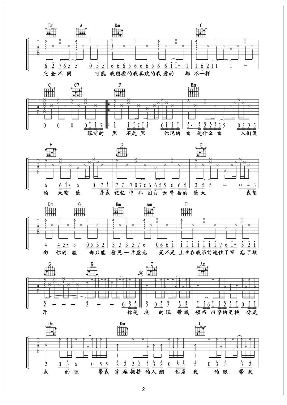 你是我的眼吉他谱 萧煌奇