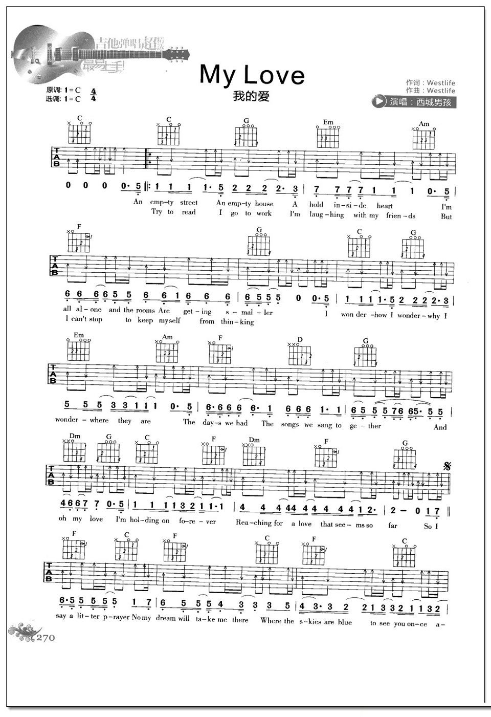 my love吉他谱 西域男孩