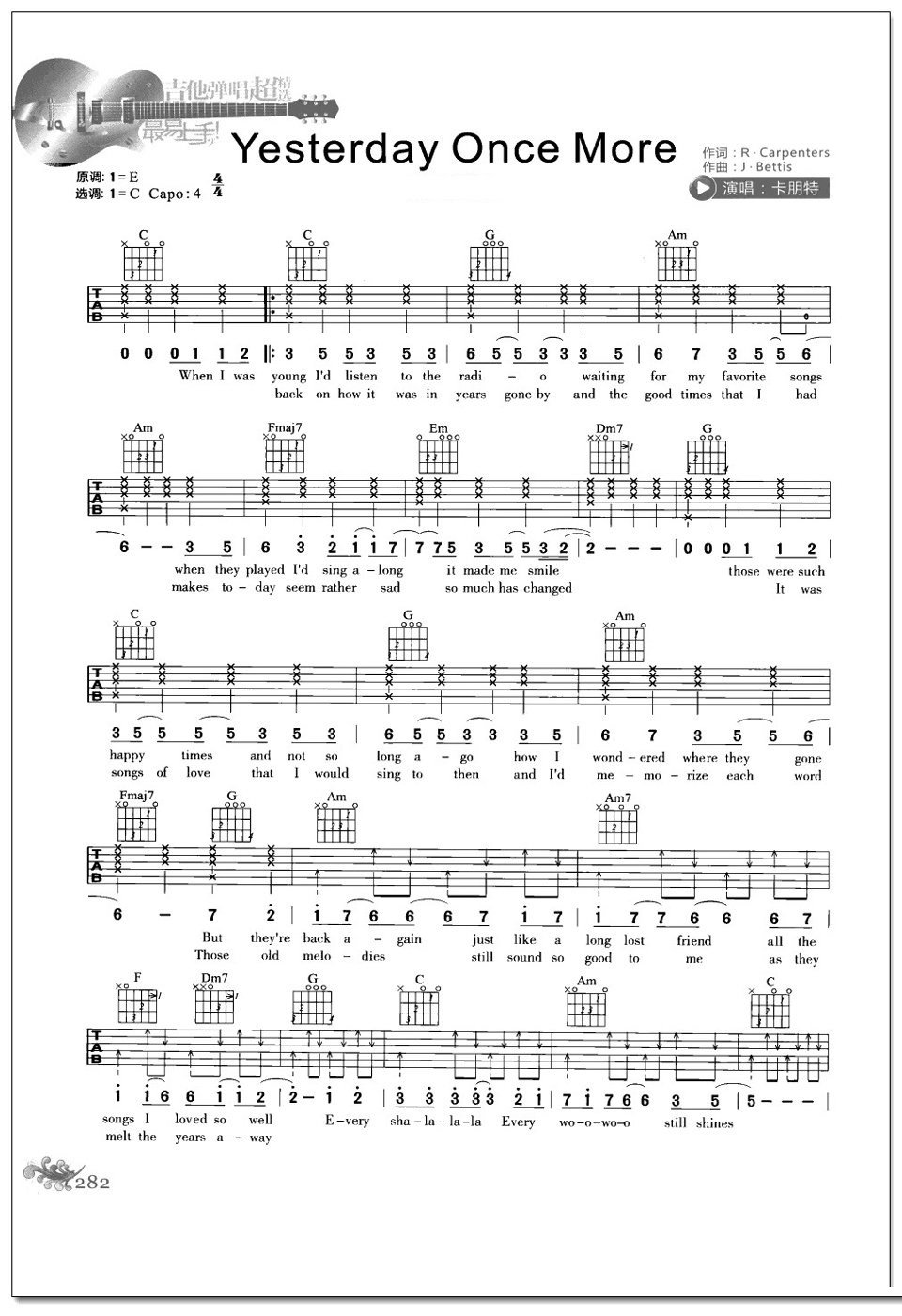 昨日重现吉他谱 卡朋特乐队