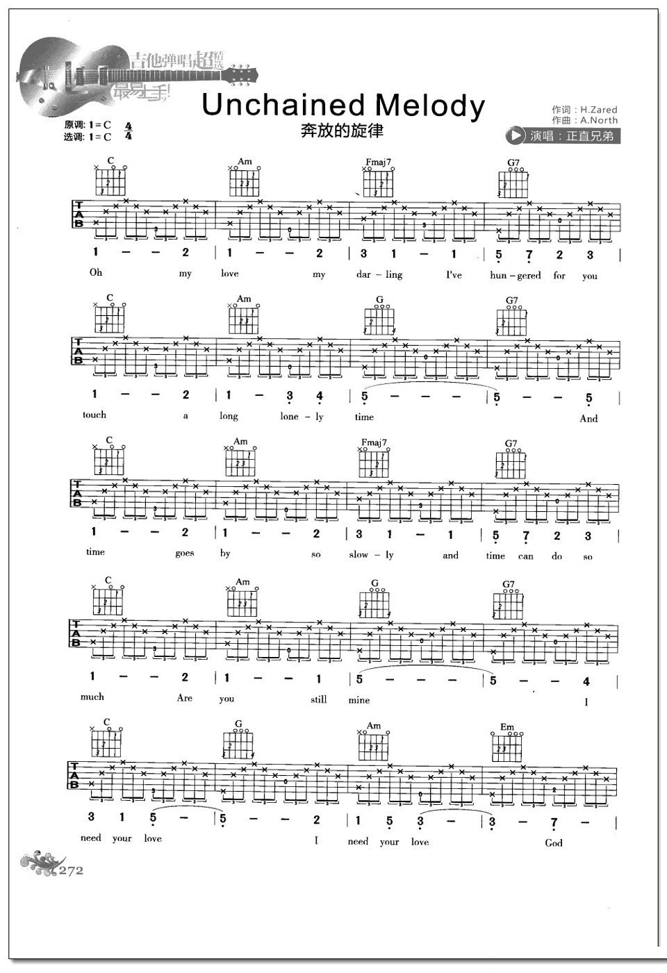 unchained melody ֱֵ