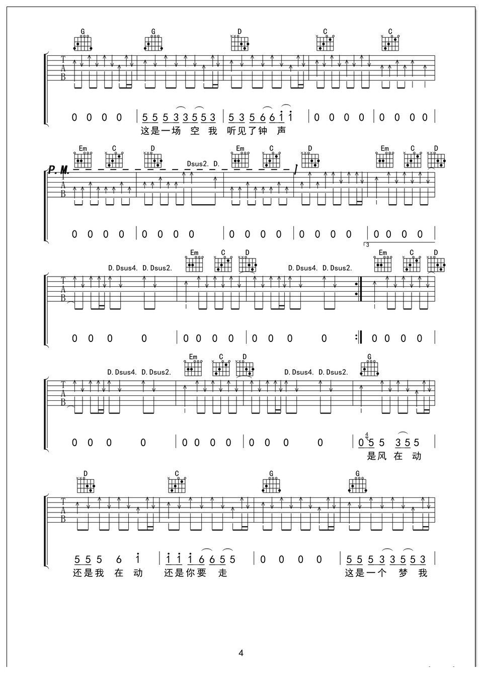 钟吉他谱 沙建微