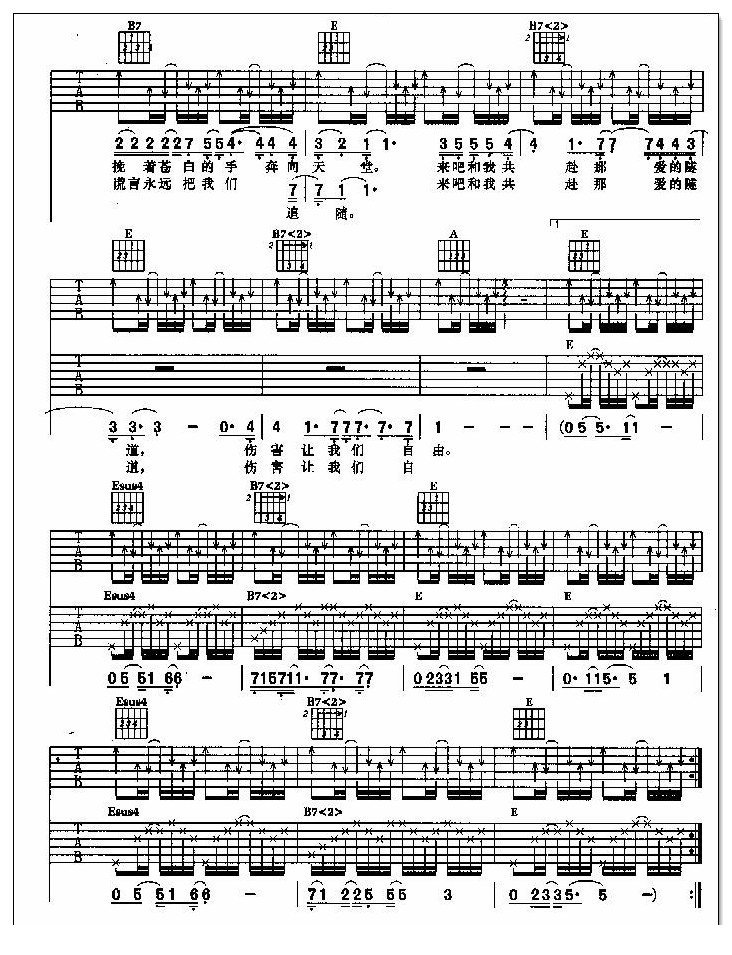 爱的隧道吉他谱 汪峰