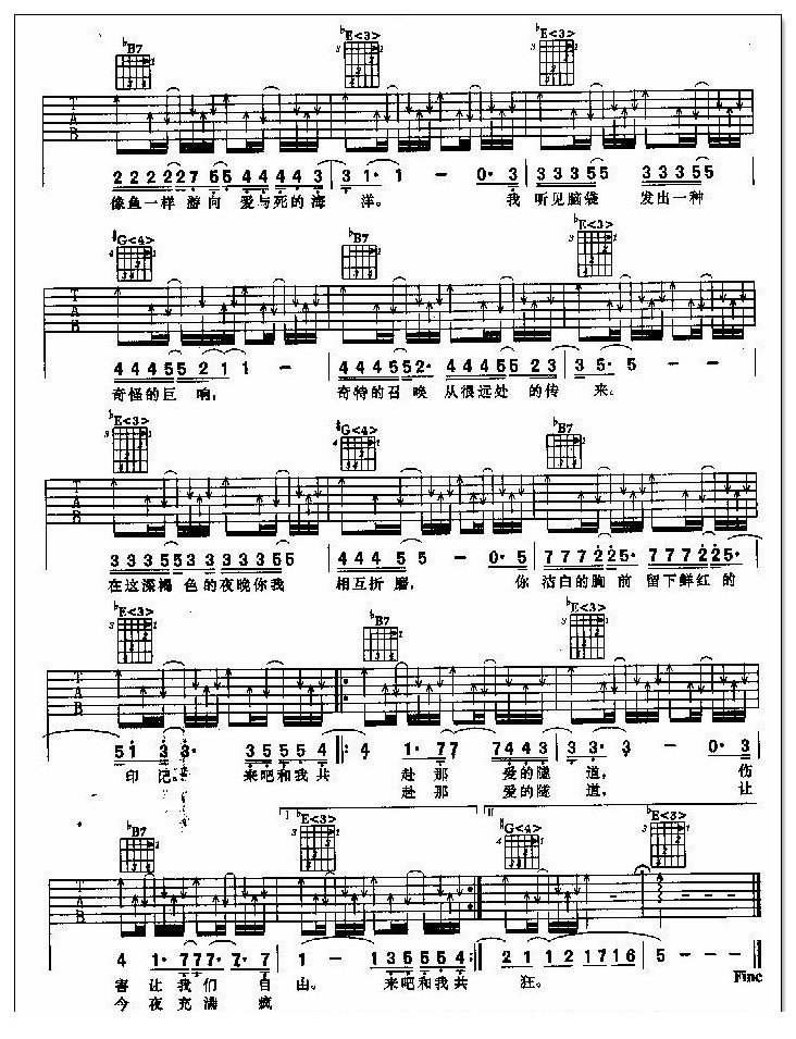 爱的隧道吉他谱 汪峰