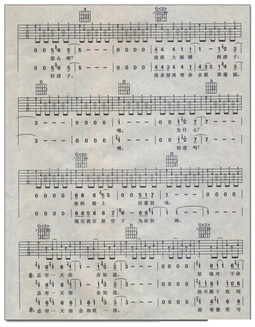 游戏吉他谱 汪峰